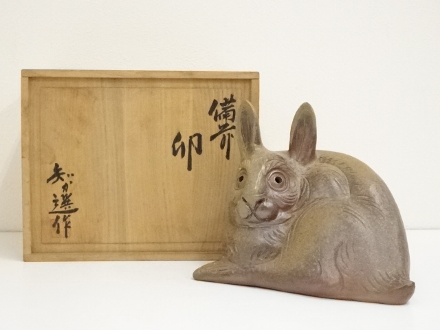 備前焼　木南知加選造　卯置物（共箱）